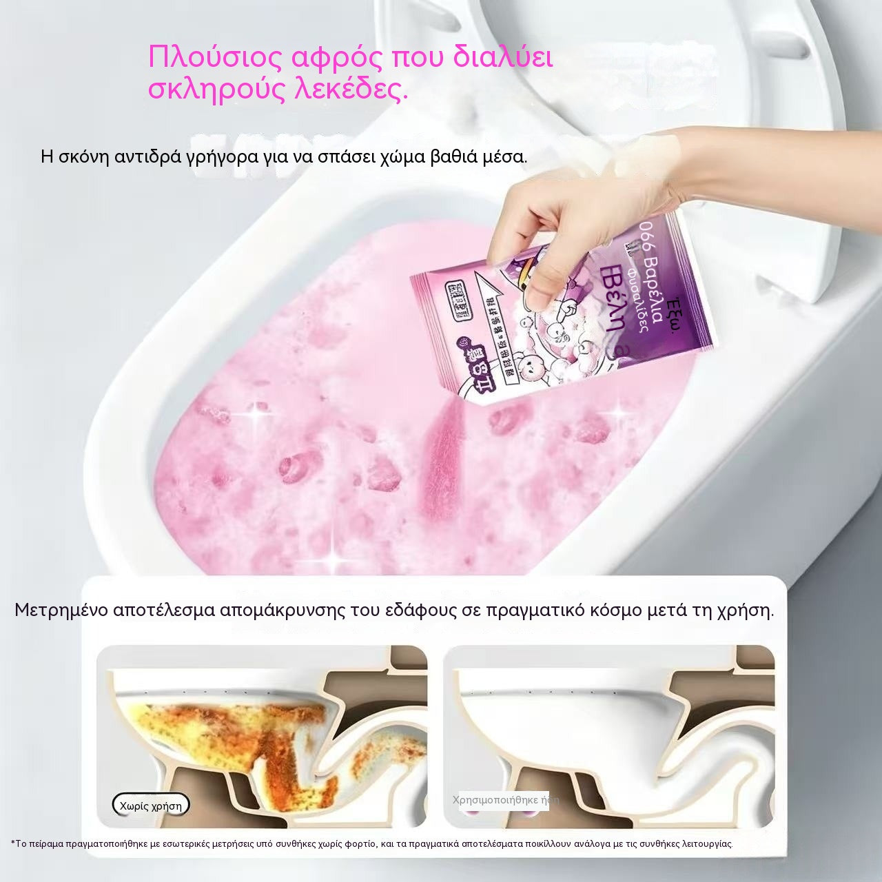 🔥 1 κουτί (6 σακουλάκια) – μόνο €26 🫧🚽 Αφρώδεις ταμπλέτες λεκάνης τουαλέτας – Βαθύς καθαρισμός, αφαίρεση αλάτων και άρωμα ροδάκινου ✨🫧