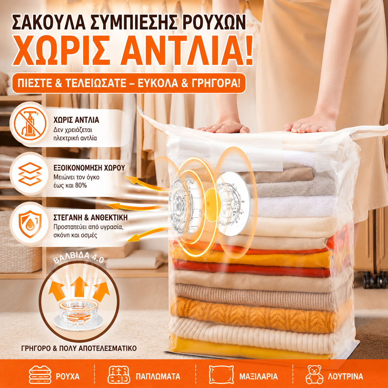 【Σετ 5 τεμαχίων】🧳Μεγάλες σακούλες συμπίεσης αποθήκευσης κενού χωρίς αντλίες, σακούλες συμπίεσης ρούχων