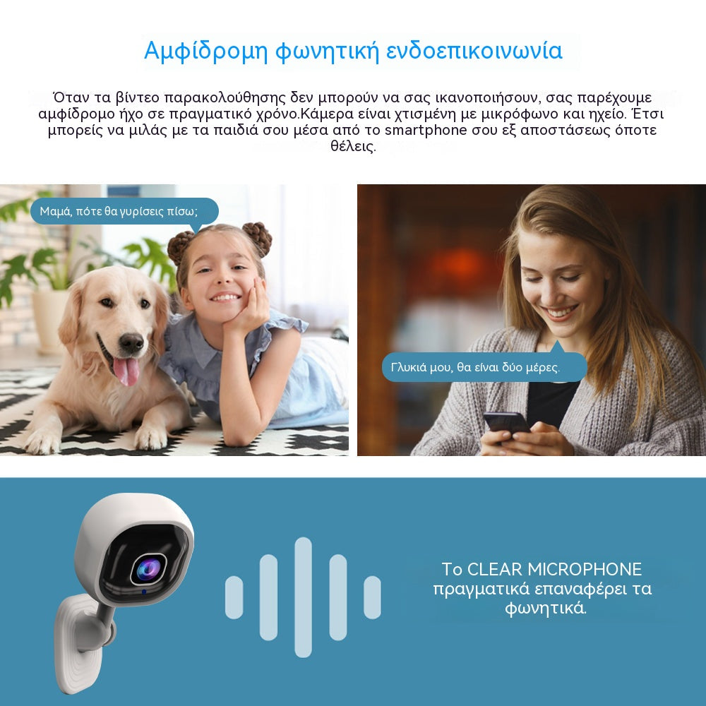 Ασύρματη έξυπνη κάμερα ασφαλείας HD για το σπίτι
