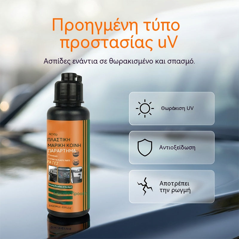 🔥✨49% ΕΚΠΤΩΣΗ!🧼Πολυχρηστικό μαύρο πλαστικό προϊόν γυαλίσματος για αυτοκίνητα