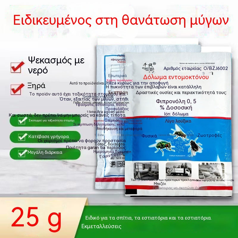 【10 συσκευασίες】🦟 Ειδικά σχεδιασμένες για τον έλεγχο κουνουπιών και μυγών σε αγροτικές εκμεταλλεύσεις, μία συσκευασία σκοτώνει ψύλλους/ακρίδες/κατσαρίδες/μύγες/κουνούπια!