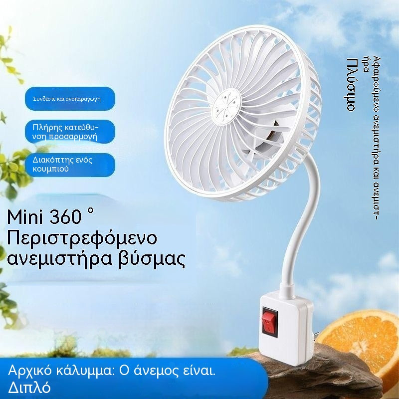 Αγοράστε 1, πάρτε 1 δωρεάν 🌟Δύο μόνο με 24€!🔌💨 Μίνι ανεμιστήρας 360° με περιστροφή – Ισχυρή ψύξη για κουζίνα, μπάνιο, υπνοδωμάτιο και γραφείο
