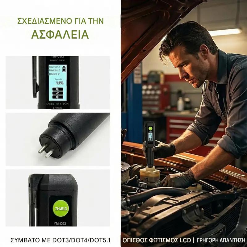 Ψηφιακός ελεγκτής υγρών φρένων YM-C03 - Φορητός ελεγκτής υγρών φρένων τύπου στυλό για DOT 3 / DOT 4 / DOT 5.1, αισθητήρας υψηλής ακρίβειας, οθόνη HTN και ηχητικός συναγερμός για την περιεκτικότητα σε νερό