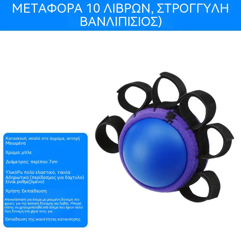 Ορθοπεδική μπάλα για αποκατάσταση δακτύλων και χεριών, με δακτυλίους στερέωσης, συσκευή εκγύμνασης δύναμης και κινητικότητας για ηλικιωμένους ή άτομα με εγκεφαλικό επεισόδιο