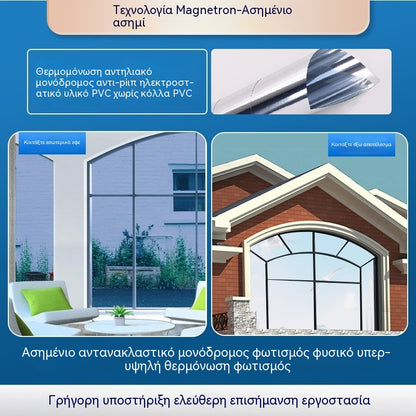 50*300CM🔥 Θερμομονωτική μεμβράνη προστασίας απορρήτου – Προστασία από υπεριώδη ακτινοβολία, εύκολη εφαρμογή & ιδανική για το σπίτι και το γραφείο 🏠