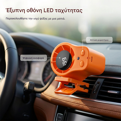 ✨Φορητός ανεμιστήρας ψύξης turbo αυτοκινήτου