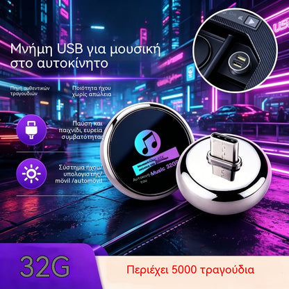 【32G】Μεταλλική μονάδα flash USB 32GB για μουσική αυτοκινήτου με ποιότητα ήχου χωρίς απώλειες【Περιέχει 5000 τραγούδια】