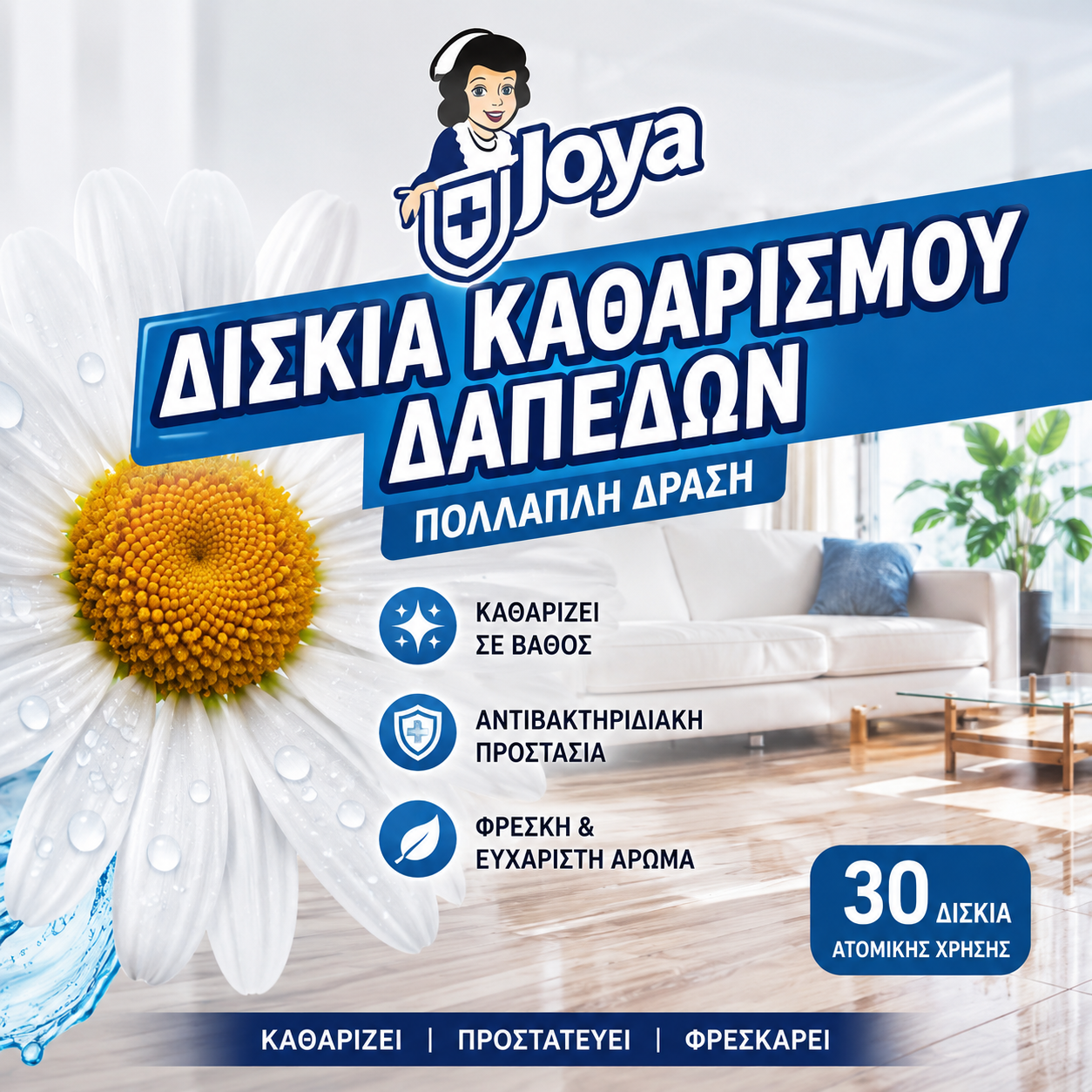 🏠✨ Καθαριστικό πλακιδίων - Καθαριστικό για βαθύ καθαρισμό για δάπεδα 😌