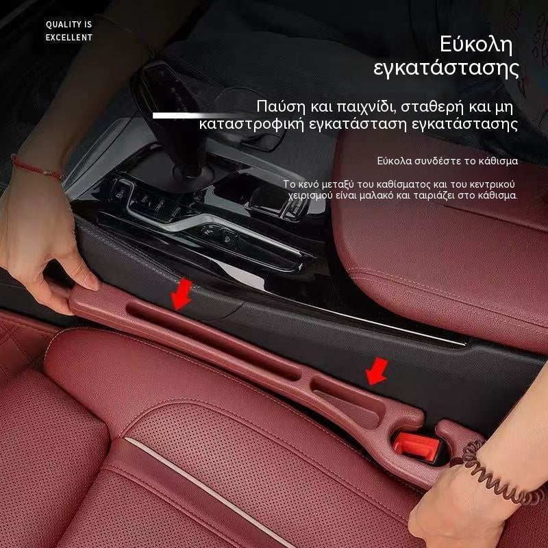 【2PCS】Γεμιστικό κενών καθισμάτων γενικής χρήσης • Οργανωτής διπλής υποδοχής