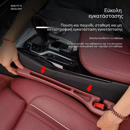 【2PCS】Γεμιστικό κενών καθισμάτων γενικής χρήσης • Οργανωτής διπλής υποδοχής