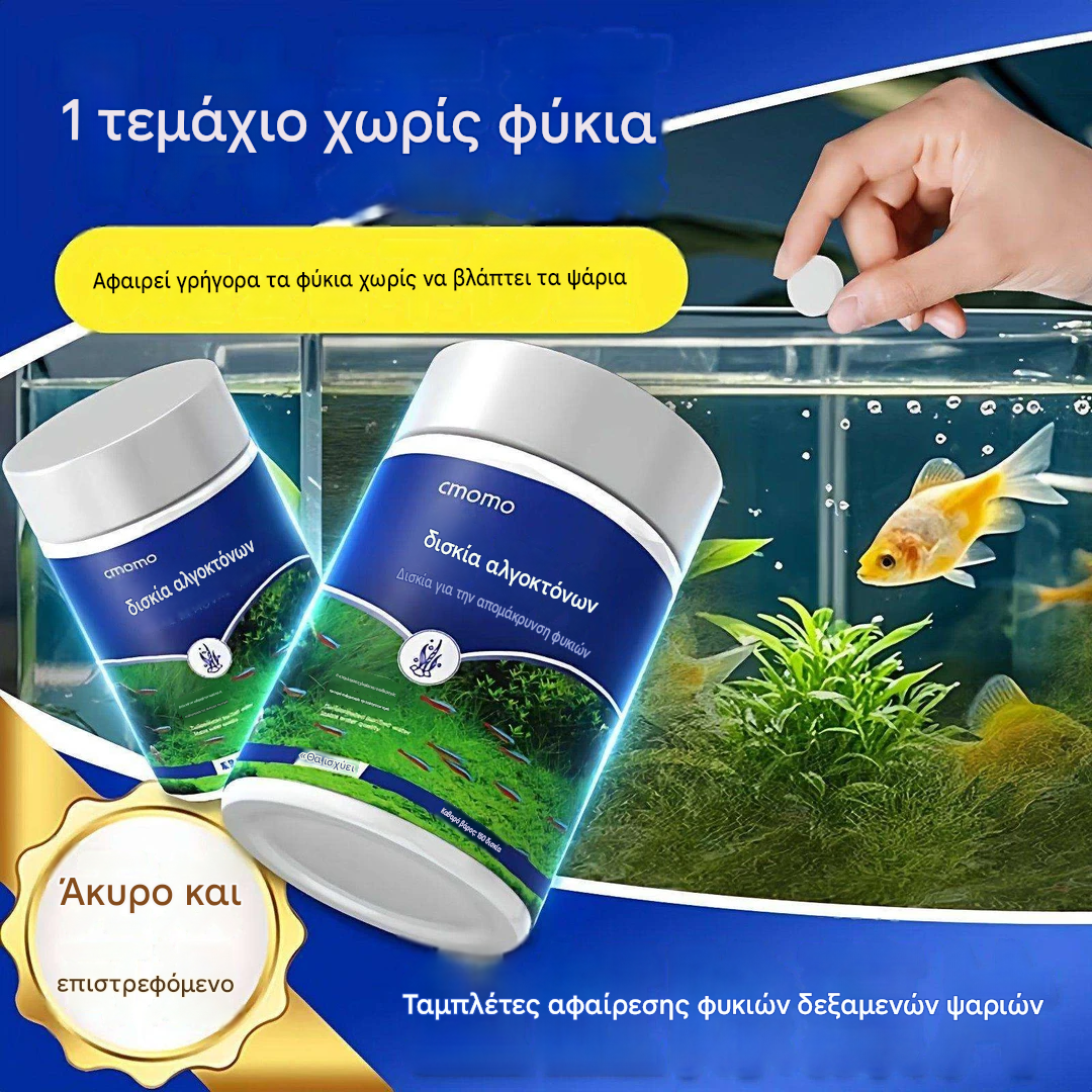 🐠🌿Απομακρυντής Πράσινου Νερού & Βρύων Ενυδρείου