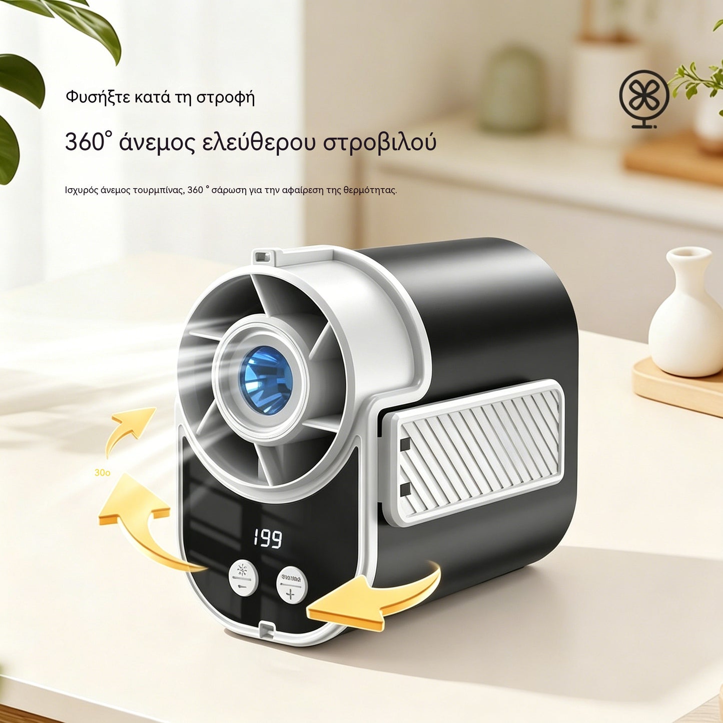 🌀 Ανεμιστήρας hands-free με οθόνη LED, ενσωματωμένο κλιπ και 199 ρυθμιζόμενα επίπεδα