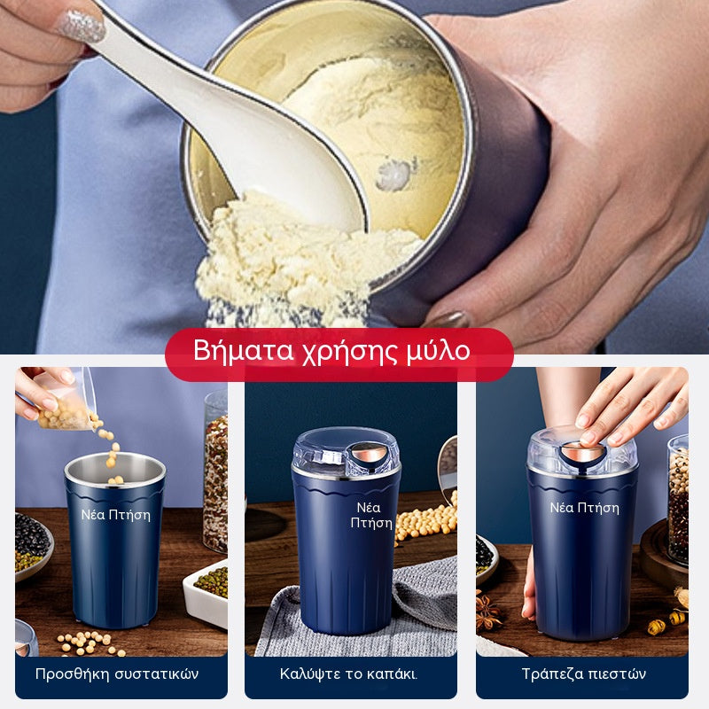 【300ML】Φορητός μύλος για φασόλια, μπαχαρικά και άλλα