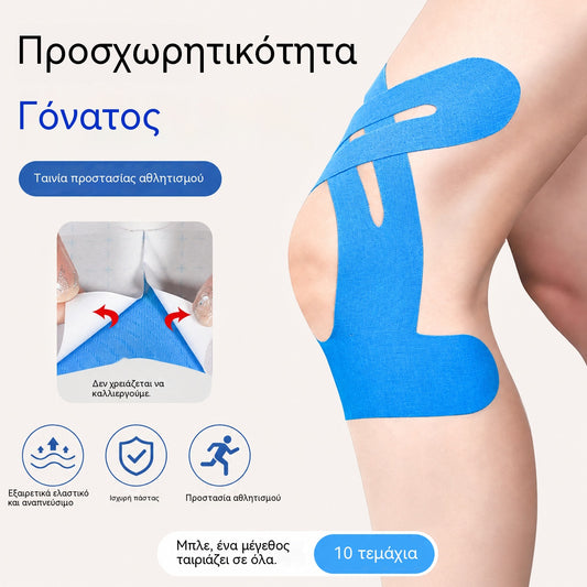 10 τεμάχια προκομμένη ταινία κινησιολογίας για γόνατα