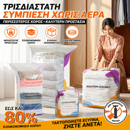 ⏳ Προσφορά περιορισμένης διάρκειας 🔥【Σετ 4 τεμαχίων】 Σακούλες συμπίεσης κενού χωρίς αντλία, ανθεκτικές στη σκόνη σακούλες αποθήκευσης
