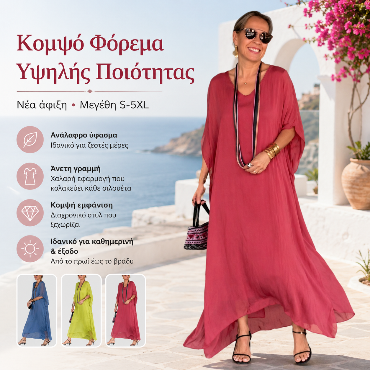 💥🔥Αγοράστε 1 και πάρτε 1 δωρεάν🔥🔴🟡🔵【S-5XL】Κομψό φόρεμα υψηλής ποιότητας♦️ Νέο μοντέλο! !