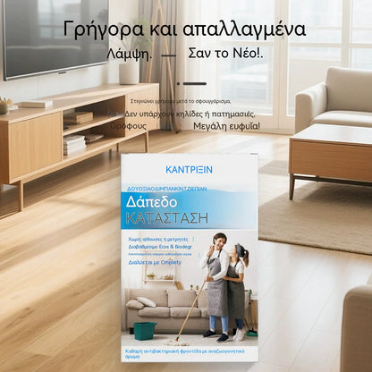 🧹✨ 【240 δισκία】αντιβακτηριδιακά και αποσμητικά δισκία καθαρισμού πολλαπλών χρήσεων | Κατάλληλο για ξύλινα δάπεδα, laminate δάπεδα, πλακάκια και τοίχους κατασκηνωτών