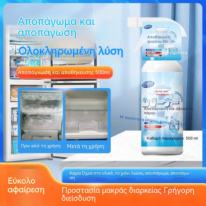 🔥【2 μπουκάλια】🧊Σπρέι απόψυξης ψυγείου και κατάψυξης