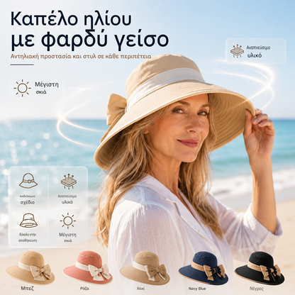 🌞📢 50% έκπτωση! 👒 Γυναικείο Καπέλο Ηλίου με Πλατύ Γείσο και Φιόγκο: Ελαφρύ, Αναπνέον & Προστασία από την UV ακτινοβολία 🌸