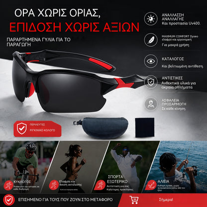💥【Αγοράστε ένα, πάρτε ένα δωρεάν】🕶️Πολωτικά αθλητικά γυαλιά ηλίου με αεροδυναμικό σχεδιασμό που περιβάλλει το σώμα
