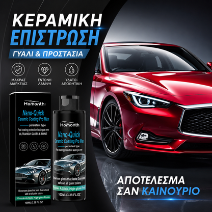 Σπρέι επικάλυψης νανοκεραμικής υψηλής στιλπνότητας με υδρόφοβη υφή
