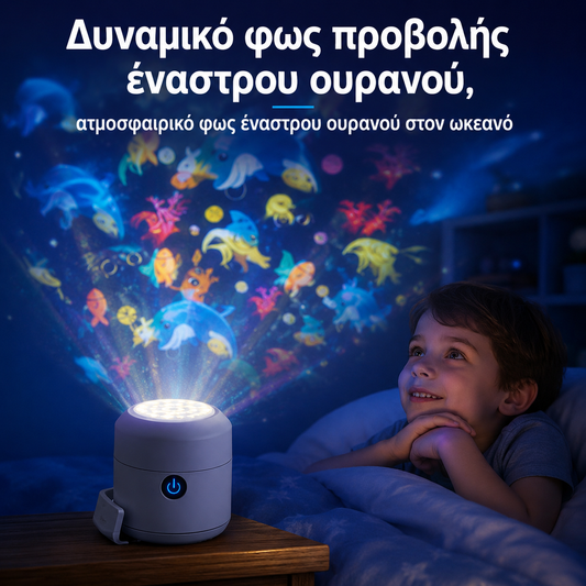 💖🌙【Αγοράστε 1 και πάρτε 1 δωρεάν】Δυναμικό φως προβολής έναστρου ουρανού, ατμοσφαιρικό φως έναστρου ουρανού στον ωκεανό☁️🔥✨