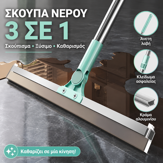 🧼Ειδική προσφορά τελευταίας ημέρας🔥🔥Μαγική σκούπα: Κατάλληλη για τον καθαρισμό διαφόρων επιφανειών όπως δάπεδα, χαλιά και παράθυρα.