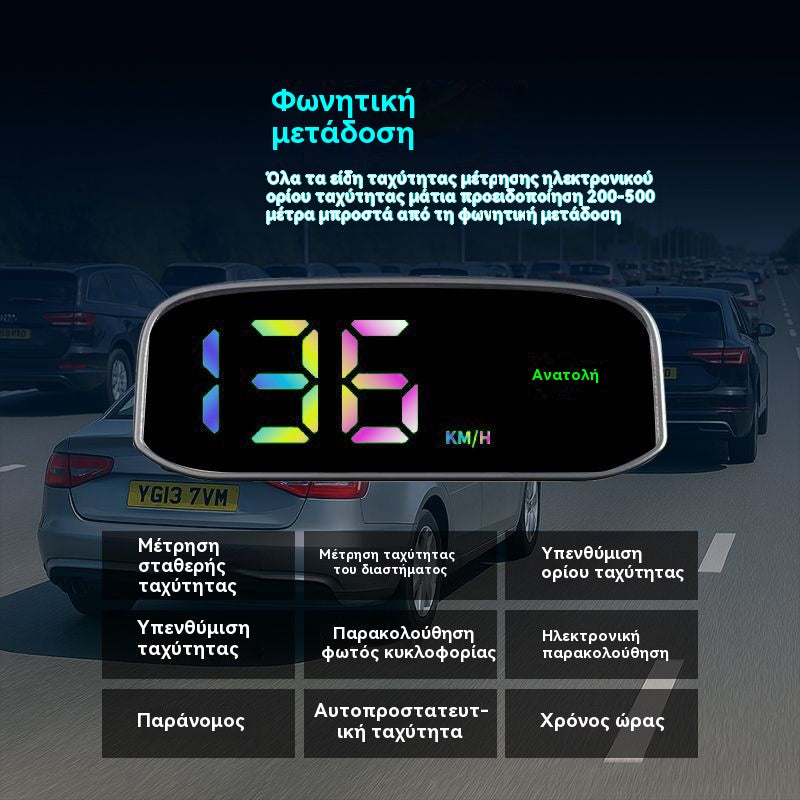 🚗Ηλιακή οθόνη για ταχύμετρο αυτοκινήτου
