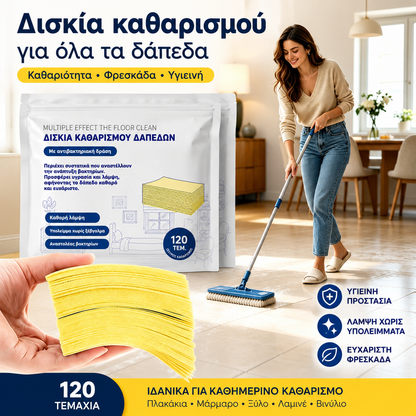 🧹【Αγοράστε 1 και πάρτε 1 ΔΩΡΕΑΝ!】✨ 240 Αντιβακτηριδιακά και Αποσμητικά Δισκία Καθαρισμού Πολλαπλών Χρήσεων | Κατάλληλο για Ξύλινα Δάπεδα, Δάπεδα Laminate, Πλακάκια και Τοίχους RV