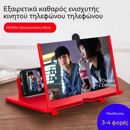 🥳Καυτές πωλήσεις!🥳💞Οι πωλήσεις ξεπέρασαν τις 50.000! 💥Αγοράστε 1 και πάρτε 1 δωρεάν, φορητό μεγεθυντικό φακό οθόνης κινητού τηλεφώνου