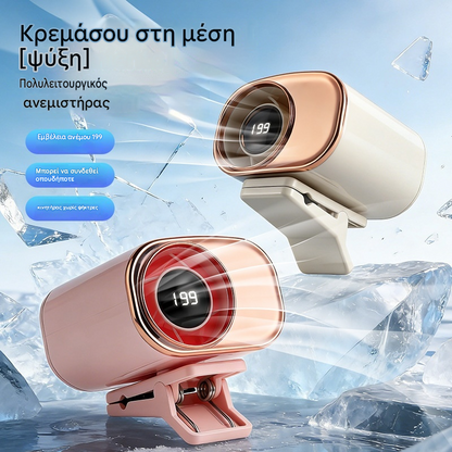 🌀 Ανεμιστήρας hands-free με οθόνη LED, ενσωματωμένο κλιπ και 199 ρυθμιζόμενα επίπεδα