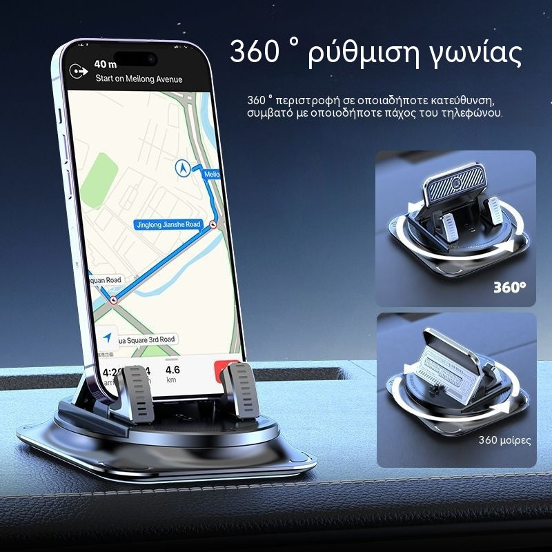 📱 Ειδική βάση πλοήγησης για ταμπλό – σταθερή στερέωση, χωρίς εμπόδια, χωρίς φθορές στο αυτοκίνητο!