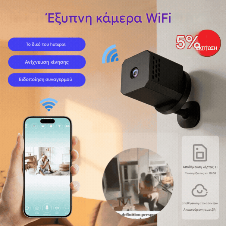 🏠📹🕵️🔥Μικρή τετράγωνη κάμερα, έξυπνη κάμερα υψηλής ευκρίνειας, ασύρματη απομακρυσμένη παρακολούθηση σπιτιού μέσω WiFi