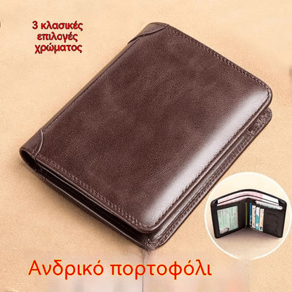 🐂✨ Νέο γνήσιο δερμάτινο πορτοφόλι για άνδρες με σύστημα αντικλεπτικής προστασίας