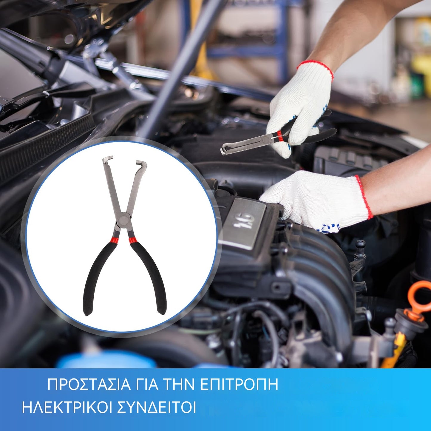 【Σετ 3 τεμαχίων】Πολυλειτουργικών πένσας για επισκευή αυτοκινήτου [Πένσα συρραπτικού + ράβδος αποκοπής + πένσα ακροδεκτών μπαταρίας]