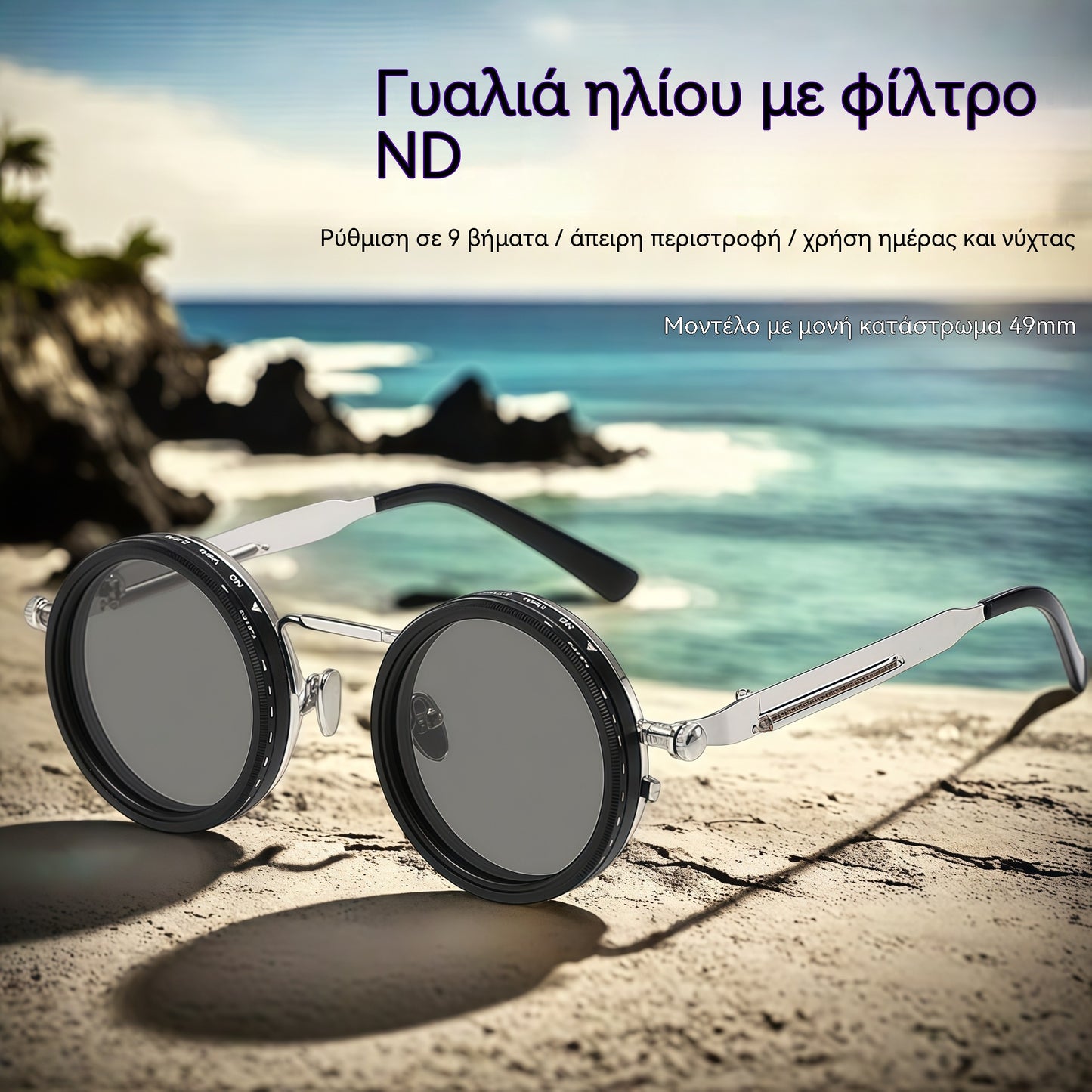 🔥👀Νέα ρυθμιζόμενα γυαλιά ηλίου 9 επιπέδων, κατάλληλα για χρήση σε εξωτερικούς χώρους, ψάρεμα, οδήγηση και με προστασία από την υπεριώδη ακτινοβολία