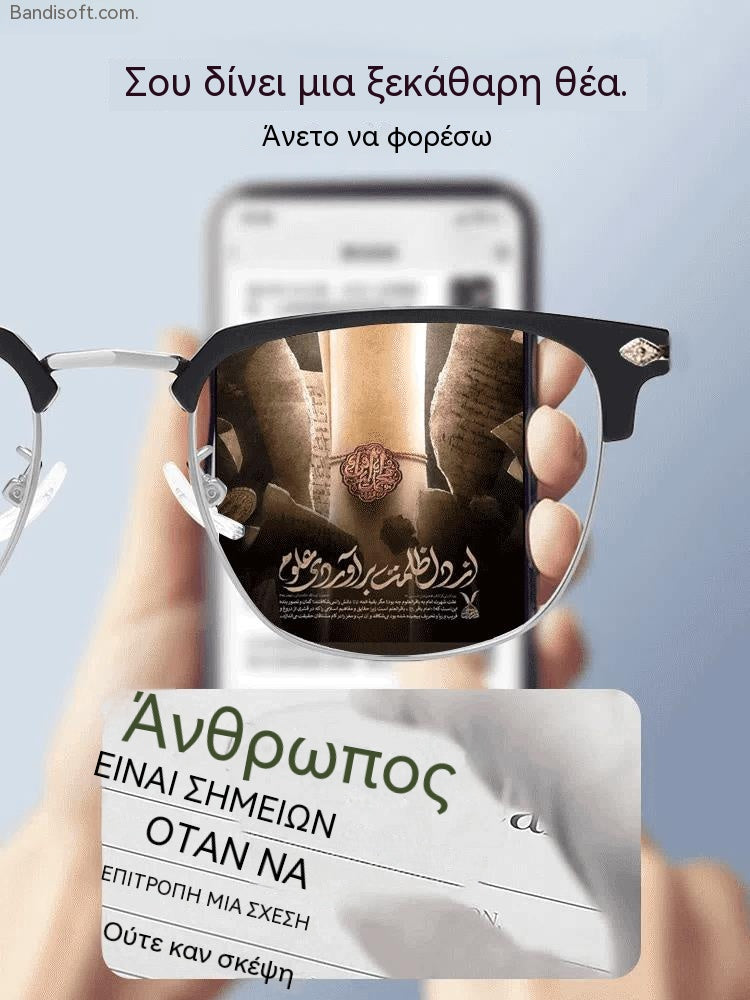 Έξυπνα γυαλιά με αυτόματο ζουμ κατά του μπλε φωτός