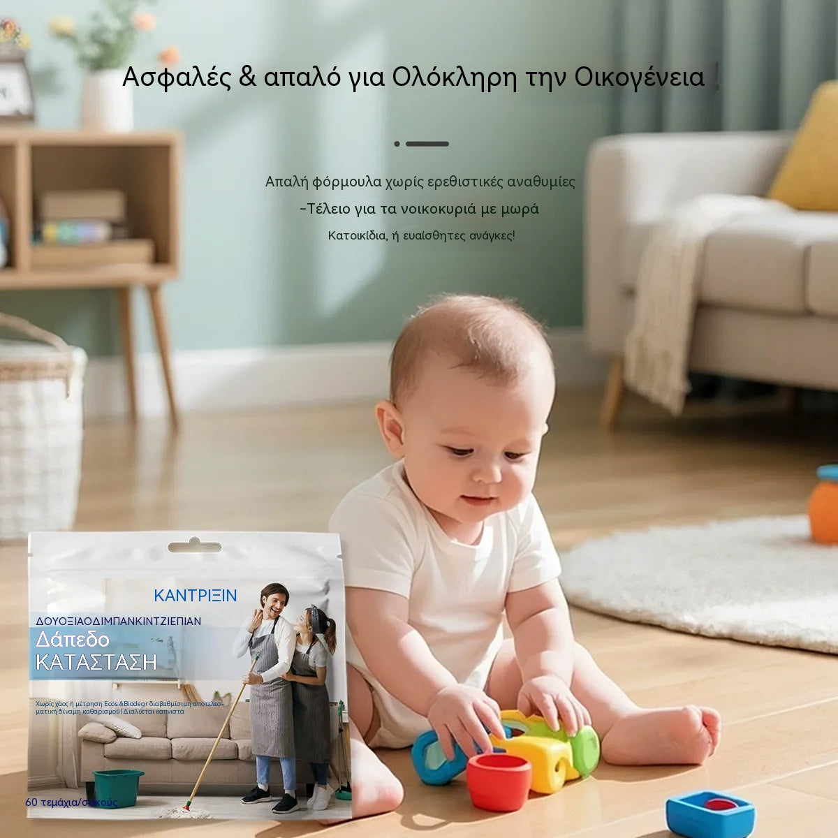 🧹✨ 【240 δισκία】αντιβακτηριδιακά και αποσμητικά δισκία καθαρισμού πολλαπλών χρήσεων | Κατάλληλο για ξύλινα δάπεδα, laminate δάπεδα, πλακάκια και τοίχους κατασκηνωτών