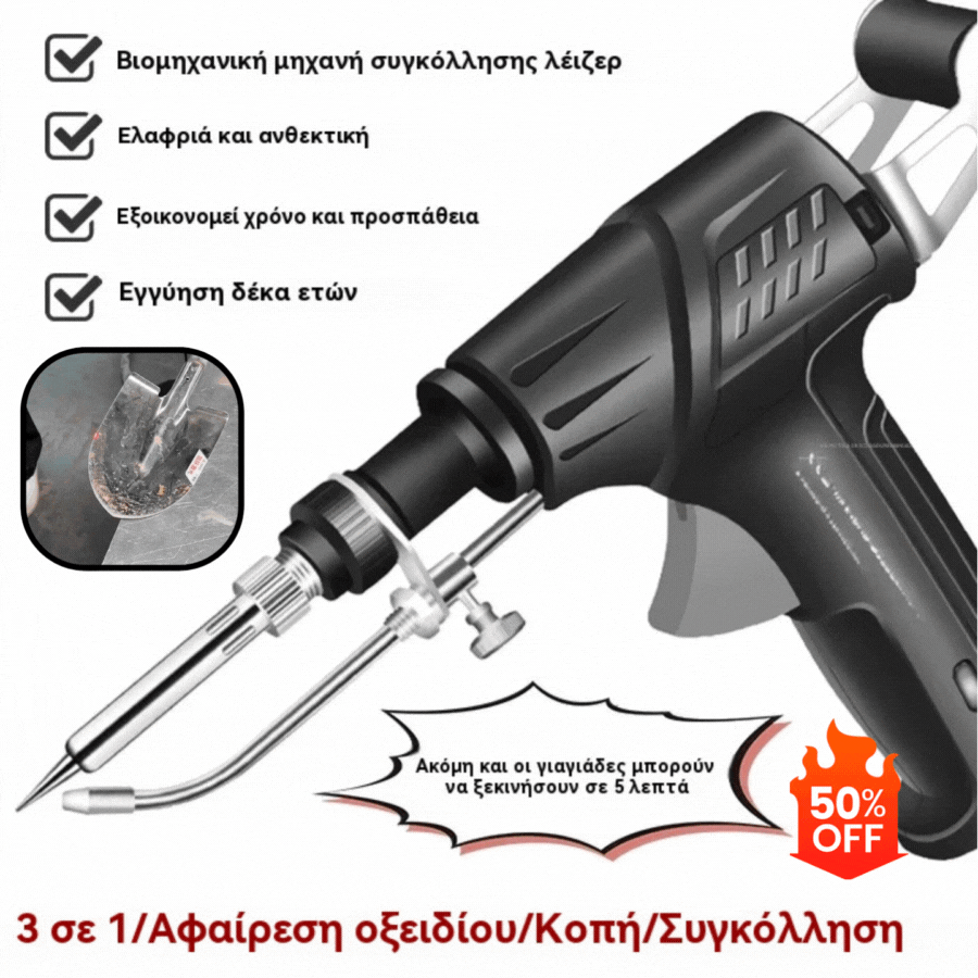 49% OFF🔥🔩Χειροκίνητο ηλεκτρικό πιστόλι συγκόλλησης, αυτόματο σετ συγκόλλησης✅