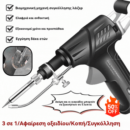 49% OFF🔥🔩Χειροκίνητο ηλεκτρικό πιστόλι συγκόλλησης, αυτόματο σετ συγκόλλησης✅