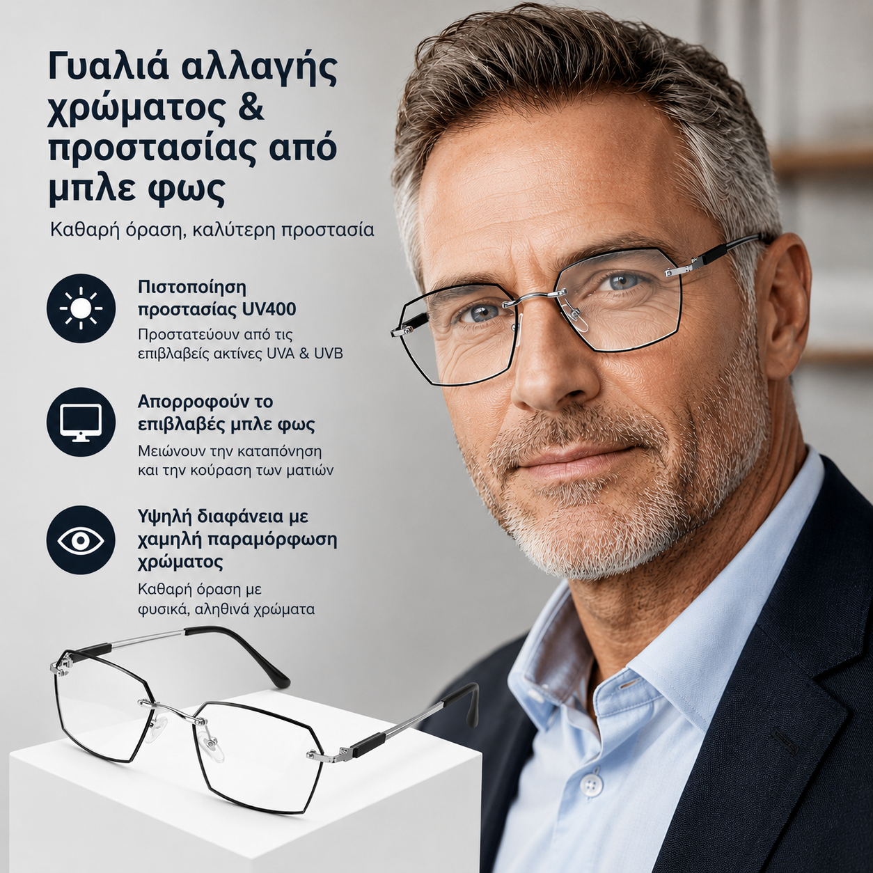 ✨🕶Νέα φωτοχρωμικά έξυπνα γυαλιά με φίλτρο μπλε φωτός, unisex