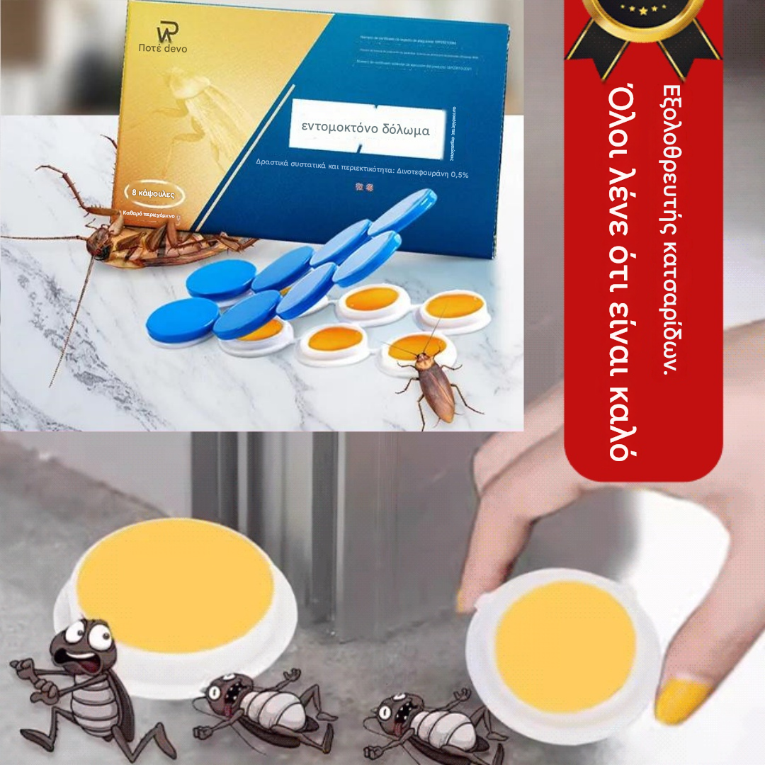 💥【5 κουτιά με 40 κάψουλες】 Ισχυρό δολωματικό έμπλαστρο σε μορφή τζελ για την εξόντωση κατσαρίδων