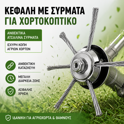 ⏰Προσφορά περιορισμένης διάρκειας🔥 Αντικαταστάσιμη κεφαλή κοπής για χλοοκοπτική μηχανή / χορτοκοπτικό με σπάγκο - ατσάλινη κεφαλή κοπής για κούρεμα γκαζόν 🌿✂️⚙️
