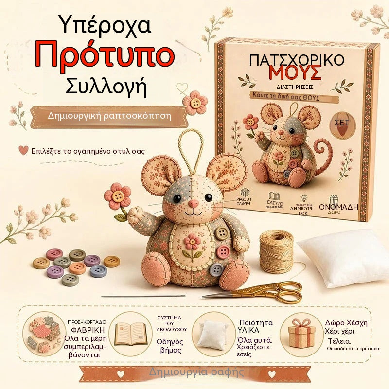 🧵Κιτ ραπτικής Vintage με βελούδινο ποντίκι