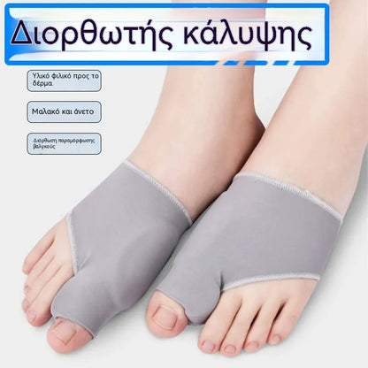 【4 ζευγάρια】🦶Προστατευτικό για βαλγικό δάχτυλο μεγάλου δακτύλου