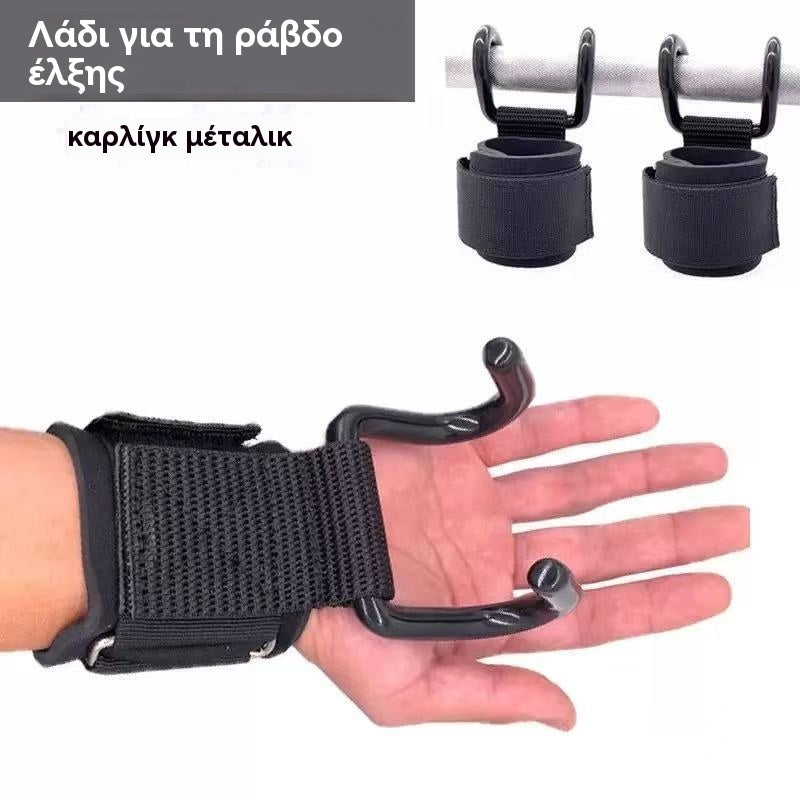 💪🏋️‍♂️🔥Αγοράστε 1 και πάρτε 1 δωρεάν🔥Στήριγμα Καρπού με Γάντζο