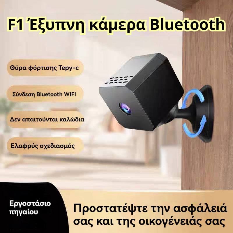🏠📹🕵️🔥Μικρή τετράγωνη κάμερα, έξυπνη κάμερα υψηλής ευκρίνειας, ασύρματη απομακρυσμένη παρακολούθηση σπιτιού μέσω WiFi