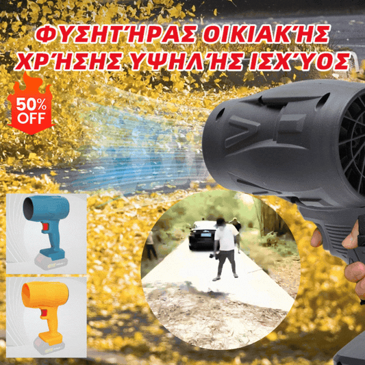 49% ΕΚΠΤΩΣΗ💥🌪️ Περιορισμένη προσφορά στη μισή τιμή - βιομηχανική και οικιακή ηλεκτρική σκούπα υψηλής ισχύος με φυσητήρα