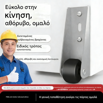 【8 ρόδες + 32 βίδες】——€20🚪 Στήριγμα Συρόμενης Πόρτας με Τροχούς – Αθόρυβη, Ρυθμιζόμενη και Εύκολη στην Εγκατάσταση 🔧