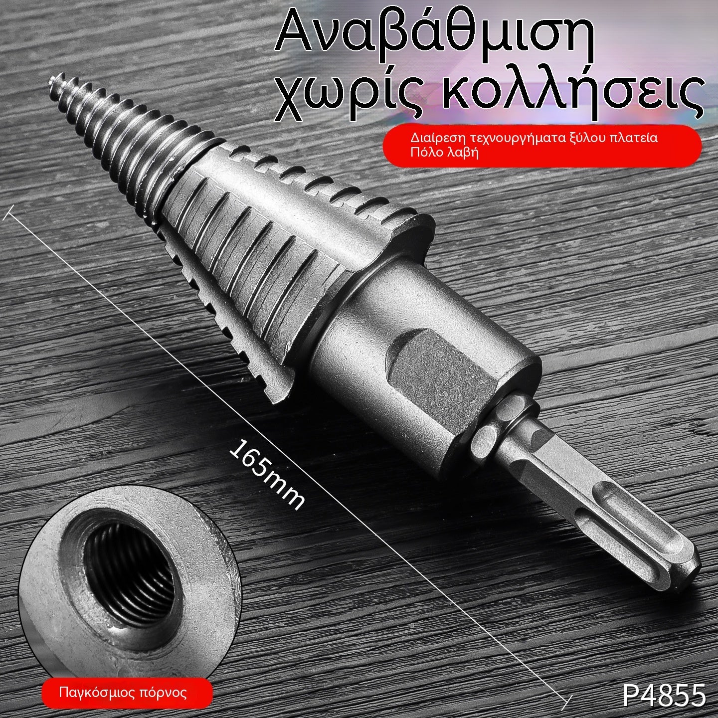 ⚡Ολοκαίνουργια τρυπάνια ξύλου υψηλής σκληρότητας, ανθεκτικά στη θερμότητα